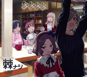 ガールズバンドクライ:棘ナシ(初回限定盤)(Blu-ray Disc付)