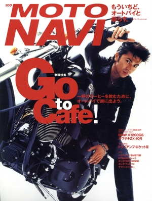 MOTO NAVI(2004 Summer) もういちど、オートバイと暮らす。 別冊CG