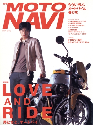 MOTO NAVI(2004 Spring) もういちど、オートバイと暮らす。 別冊CG