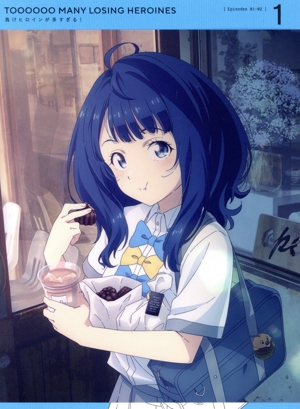 負けヒロインが多すぎる！ 1(完全生産限定版)(Blu-ray Disc)