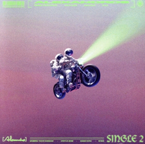 SINGLE 2(初回限定「駅メロキーホルダー」盤)