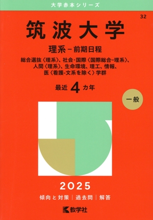 大学受験 受験・予備校・学校ガイド 教育 本 通販｜ブックオフ