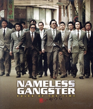 悪いやつら(Blu-ray Disc)