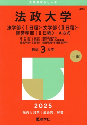 大学過去問6冊セット／赤本 赤本ノート6冊セット（共通テスト用3冊 二次・私大用3冊） 教学