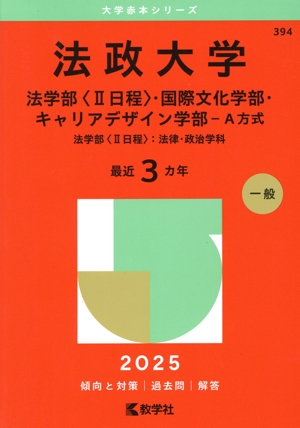 赤本　大阪大学　理系　前期日程　医学部　1983年～2016年 34年分 赤本 大阪大学 理系 前期日程 医学部 1983年～2016年 34年分