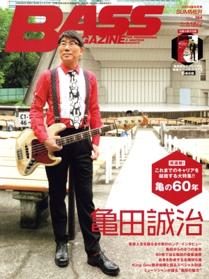 BASS MAGAZINE(VOL.364 2024年8月号 SUMMER) 季刊誌