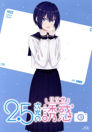 2.5次元の誘惑 3(Blu-ray Disc)