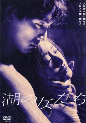 愛の流刑地 中古DVD・ブルーレイ | ブックオフ公式オンラインストア