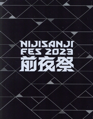 にじさんじフェス2023 前夜祭(初回生産限定版)(Blu-ray Disc)
