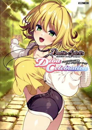 バトルスピリッツ画集 ディーバセレブレーション HOBBY JAPAN MOOK