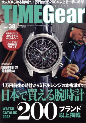 TIME Gear(Vol.38) CARTOP MOOK