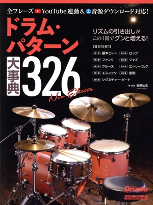 ドラム・パターン大事典326 New Edition Rittor Music Mook Rhythm & Drums magazine