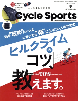 CYCLE SPORTS(2024年9月号) 月刊誌