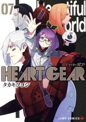 HEART GEAR(07) ジャンプC+