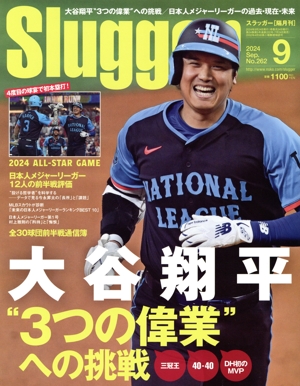 Slugger(No.262 2024 Sep.9) 隔月刊誌