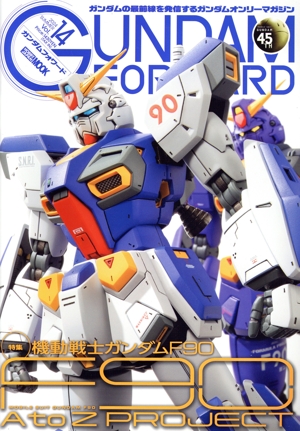 ガンダムフォワード(Vol.14) HOBBY JAPAN MOOK