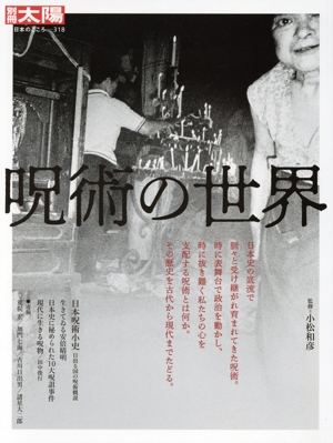 【中古】 船箪笥の研究/思文閣出版/小泉和子 船箪笥の研究(小泉和子) / 天牛書店 / 古本、中古本、古書籍の