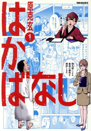 【中古】 みんな生きてる 優しいコレステロールの章/小学館/原克玄 新版〕岩石・鉱物・化石 DVDつき (小学館の図鑑NEO 18) | 萩谷