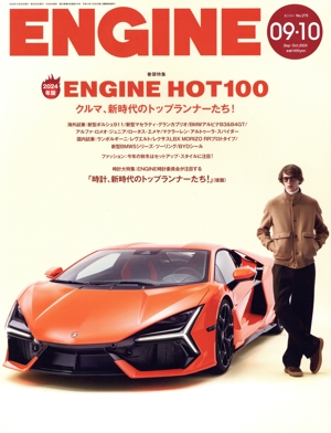 ENGINE(No.279 2024年9・10月号) 月刊誌