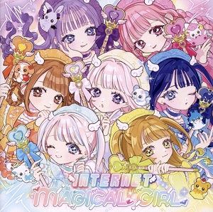 INTERNET MAGICAL GIRL(通常盤)