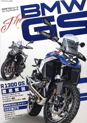 THE BMW GS BMW GSシリーズ パーフェクトガイド ヤエスメディアムック