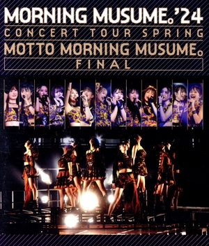 モーニング娘。'24 コンサートツアー春 MOTTO MORNING MUSUME。FINAL(Blu-ray Disc)