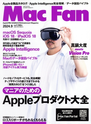 Mac Fan(2024年9月号) 隔月刊誌