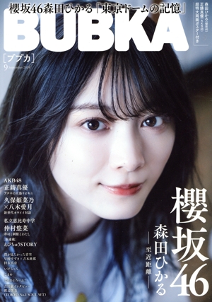 BUBKA(ブブカ)(9 September 2024) 月刊誌