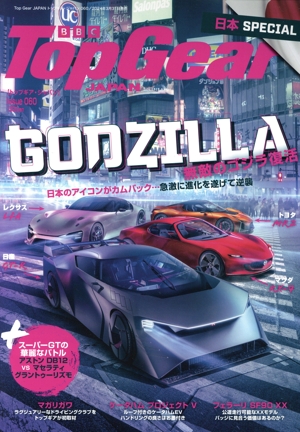 Top Gear JAPAN(Issue 060)