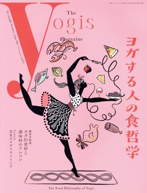 The yogis magazine(vol.6 2024 Summer) ヨガする人の食哲学 別冊ステレオサウンド