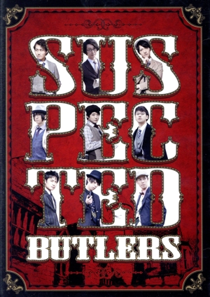 Suspected Butlers ～一夜限りの推理劇～