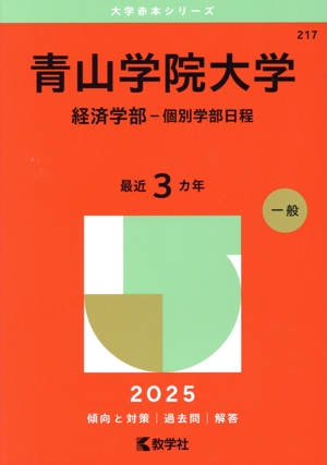 SFC赤本、合格本セット 大学受験 受験・予備校・学校ガイド 教育 本 通販｜ブックオフ
