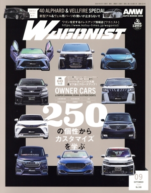 WAGONIST(2024年9月) 隔月刊誌