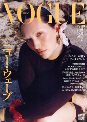 VOGUE JAPAN(9 September 2024 No.301) 月刊誌