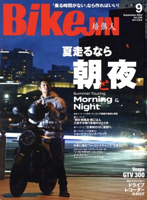 BikeJIN(Vol.259 2024年9月号) 月刊誌