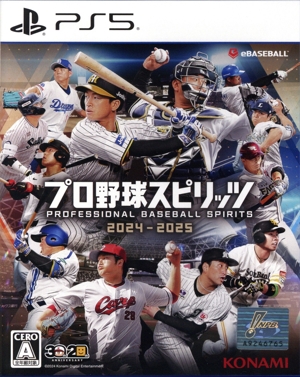 プロ野球スピリッツ2024-2025