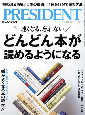 建築施工単価24-1【裁断済】 建築施工単価24-1【裁断済】 建築施工単価 2024年7月号 (発売
