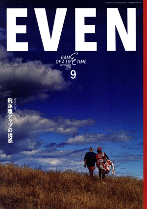 EVEN(Vol.191 2024年9月号) 月刊誌