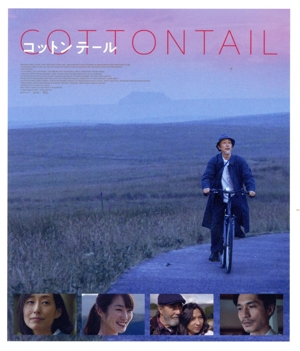 コットンテール(Blu-ray Disc)
