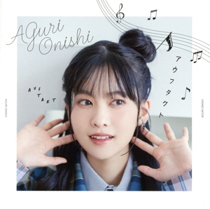 アウフタクト(通常盤)