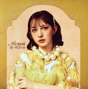 NEW KAWAII/フルーツバスケット(早瀬ノエル盤)