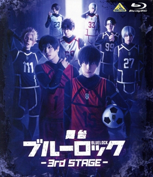 舞台『ブルーロック』3rd STAGE(Blu-ray Disc)