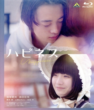 ハピネス(Blu-ray Disc)