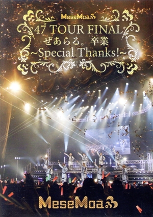 47 TOUR FINAL ぜあらる。 卒業～Special Thanks！～