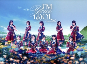 I'M YOUR IDOL/アドレナリンゲーム(スペシャル盤A)