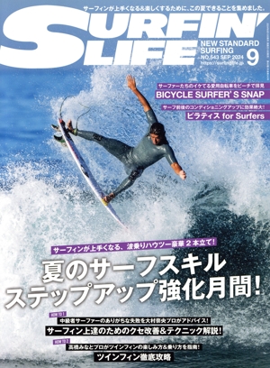 SURFIN' LIFE(NO.543 SEP 2024 9) 隔月刊誌