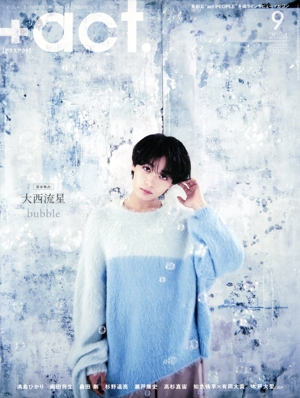+act.(2024年9月号) 月刊誌