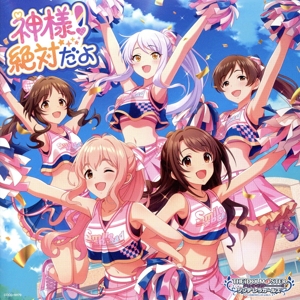 THE IDOLM@STER CINDERELLA GIRLS STARLIGHT MASTER HEART TICKER！ 09 神様！絶対だよ