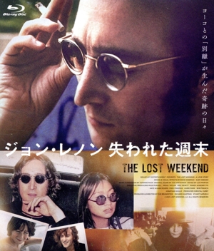 ジョン・レノン 失われた週末(Blu-ray Disc)