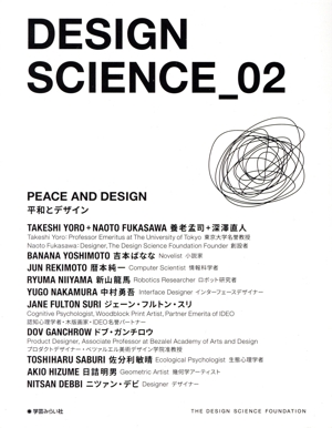 DESIGN SCIENCE(02)